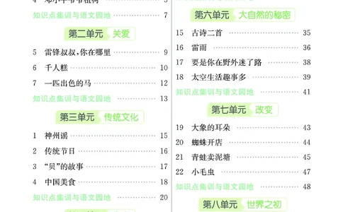 二（下）语文课课练（全册_二年级上下册资料_小学二年级学习资料-25年更新版_2-02、小学二年级语文下册_2-2-2、练习题、作业、试题、试卷_预习资料