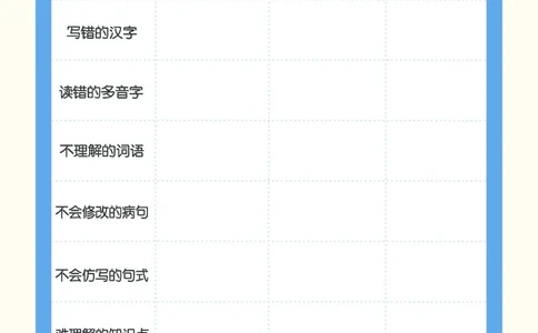 二（下）语文课课练（全册_二年级上下册资料_小学二年级学习资料-25年更新版_2-02、小学二年级语文下册_2-2-2、练习题、作业、试题、试卷_预习资料