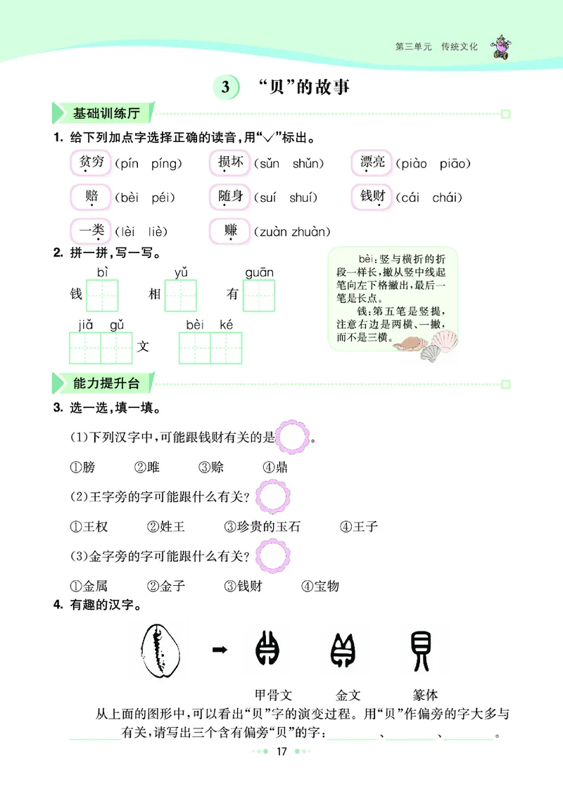 二（下）语文课课练（全册_二年级上下册资料_小学二年级学习资料-25年更新版_2-02、小学二年级语文下册_2-2-2、练习题、作业、试题、试卷_预习资料