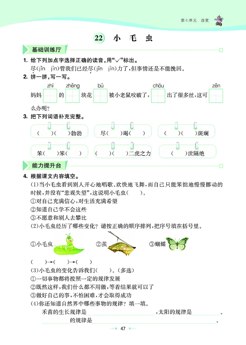 二（下）语文课课练（全册_二年级上下册资料_小学二年级学习资料-25年更新版_2-02、小学二年级语文下册_2-2-2、练习题、作业、试题、试卷_预习资料