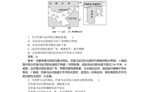 专练81_2025高中教辅（后续还会更新新习题试卷）_2025高中全科《微专题&middot;小练习》_2025高中全科《微专题小练习》_2025版&middot;微专题小练习&middot;地理