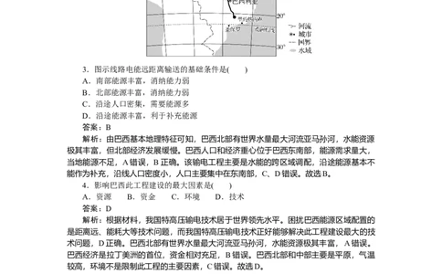 专练81_2025高中教辅（后续还会更新新习题试卷）_2025高中全科《微专题&middot;小练习》_2025高中全科《微专题小练习》_2025版&middot;微专题小练习&middot;地理