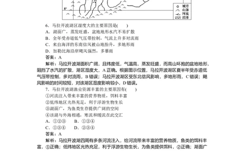 专练81_2025高中教辅（后续还会更新新习题试卷）_2025高中全科《微专题&middot;小练习》_2025高中全科《微专题小练习》_2025版&middot;微专题小练习&middot;地理