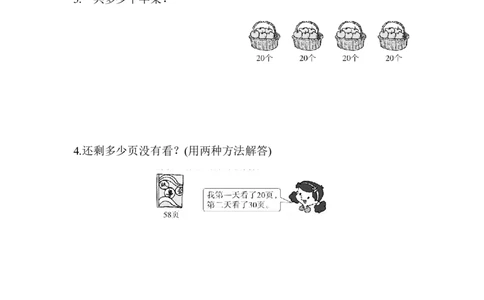 教材过关卷(8)_新人教版小学数学同步练习题上下册一课一练电子_2023新人教版小学数学1年级下册习题试卷试题（92份）_教材过关卷（10份）