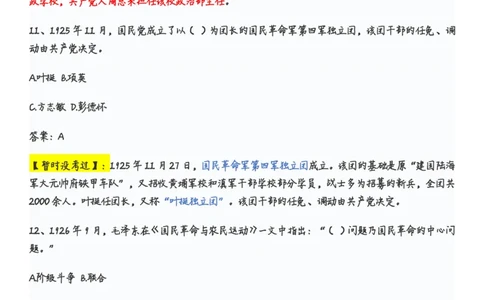 学习强国党史知识竞赛题库365题_2026考公资料_（49）政治理论合集_政治理论合集_2025国考新增课程政治理论部分_政治理论常识_党史专项