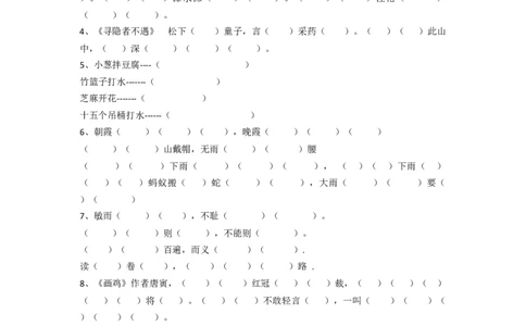 一年级下册基础知识练习_一年级上下册资料_小学一年级学习资料-25年更新版_1-02、小学一年级语文下册_3-6-2-2、练习题、作业、专项、试卷_部编（人教）版_专项练习