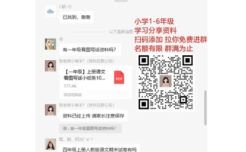 小学一年级语文下学期期末测试卷(有答案)_一年级上下册资料_小学一年级学习资料-25年更新版_1-02、小学一年级语文下册_3-6-2-2、练习题、作业、专项、试卷_部编（人教）版_期末测试卷