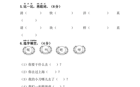 小学一年级语文下学期期末测试卷(有答案)_一年级上下册资料_小学一年级学习资料-25年更新版_1-02、小学一年级语文下册_3-6-2-2、练习题、作业、专项、试卷_部编（人教）版_期末测试卷