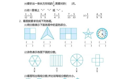 小学三年级上册试题卷含答案：人教版数学第八单元测试卷.2_三年级上下册资料_三年级上语数英上下册学习资料_3-8-3、小学三年级数学上册_人教版_3、单元测试卷