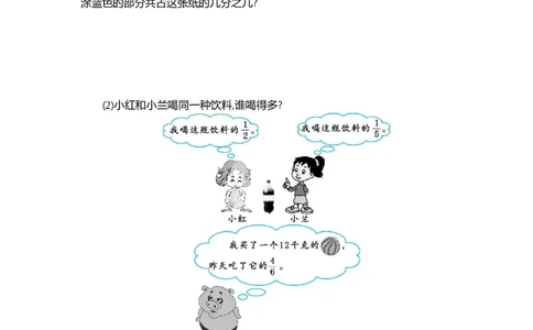 小学三年级上册试题卷含答案：人教版数学第八单元测试卷.2_三年级上下册资料_三年级上语数英上下册学习资料_3-8-3、小学三年级数学上册_人教版_3、单元测试卷