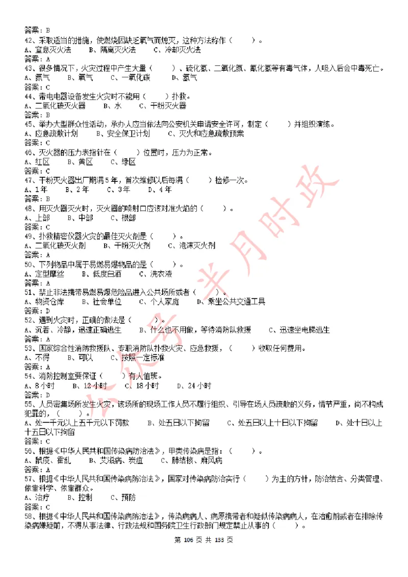 学习强国1779题_2026考公资料_（49）政治理论合集_政治理论合集_2025国考新增课程政治理论部分_政治理论常识_学习强国