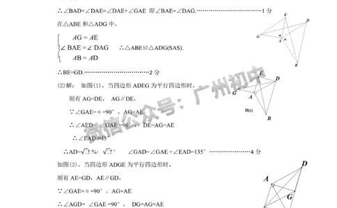 2025从化区中考一模数学试题（参考答案）_广州九上月考+期中+期末+一模二模+中考真题_广州2025年中考一模_2025年11区中考一模_从化区