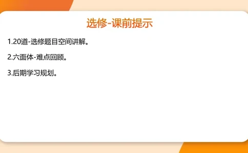 图推命题思维（十）不规则、平面拼合、折纸_2026考公资料_超格合集_公考-理论班2026超格行测申论（六合一）理论实战班_判断推理理论实战班程意&义恒_课件