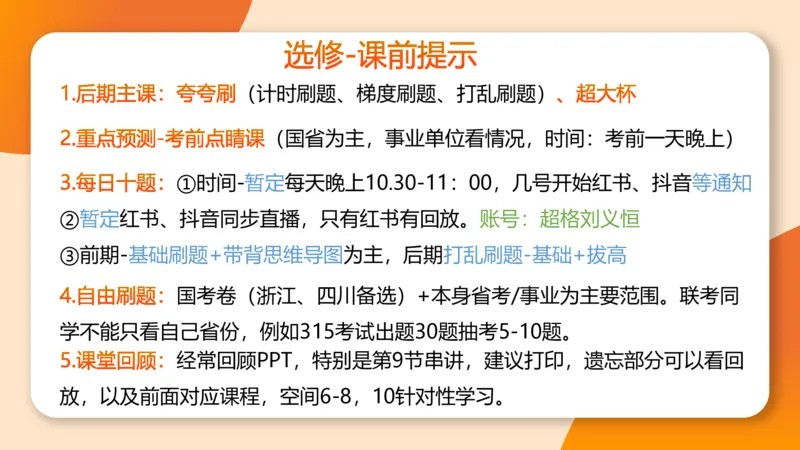 图推命题思维（十）不规则、平面拼合、折纸_2026考公资料_超格合集_公考-理论班2026超格行测申论（六合一）理论实战班_判断推理理论实战班程意&义恒_课件