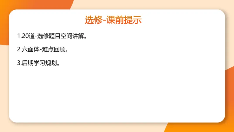 图推命题思维（十）不规则、平面拼合、折纸_2026考公资料_超格合集_公考-理论班2026超格行测申论（六合一）理论实战班_判断推理理论实战班程意&义恒_课件