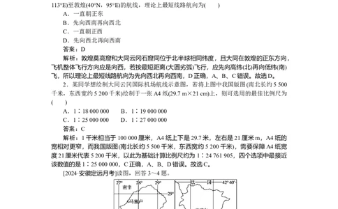 专练3_2025高中教辅（后续还会更新新习题试卷）_2025高中全科《微专题&middot;小练习》_2025高中全科《微专题小练习》_2025版&middot;微专题小练习&middot;地理