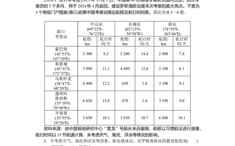 专练3_2025高中教辅（后续还会更新新习题试卷）_2025高中全科《微专题&middot;小练习》_2025高中全科《微专题小练习》_2025版&middot;微专题小练习&middot;地理