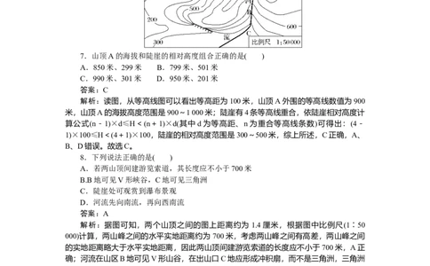 专练3_2025高中教辅（后续还会更新新习题试卷）_2025高中全科《微专题&middot;小练习》_2025高中全科《微专题小练习》_2025版&middot;微专题小练习&middot;地理