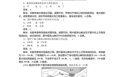 专练3_2025高中教辅（后续还会更新新习题试卷）_2025高中全科《微专题&middot;小练习》_2025高中全科《微专题小练习》_2025版&middot;微专题小练习&middot;地理
