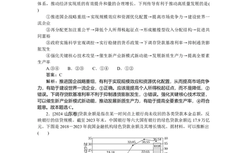 专练8_2025高中教辅（后续还会更新新习题试卷）_2025高中全科《微专题&middot;小练习》_2025高中全科《微专题小练习》_2025版&middot;微专题小练习&middot;思想政治