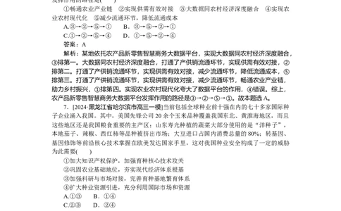 专练8_2025高中教辅（后续还会更新新习题试卷）_2025高中全科《微专题&middot;小练习》_2025高中全科《微专题小练习》_2025版&middot;微专题小练习&middot;思想政治