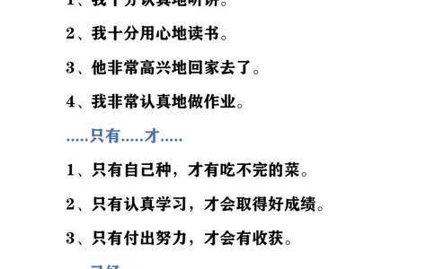 仿写句子_一年级上下册资料_一年级上语数英上下册学习资料_3-6-2、小学一年级语文下册_统编、部编、人教（语文全国统一只有一个版）_6、专项练习_组词造句
