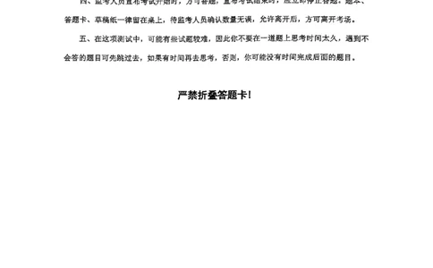 套题三_2026考公资料_（01）花生十三_历年2023-2025年课程_2025年_套题班2025花生行测+飞扬申论套题⭐_行测套题2025花生十三国考套卷班一期_套题电子版