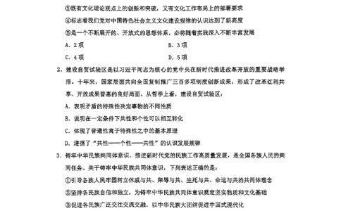 套题三_2026考公资料_（01）花生十三_历年2023-2025年课程_2025年_套题班2025花生行测+飞扬申论套题⭐_行测套题2025花生十三国考套卷班一期_套题电子版