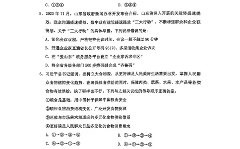 套题三_2026考公资料_（01）花生十三_历年2023-2025年课程_2025年_套题班2025花生行测+飞扬申论套题⭐_行测套题2025花生十三国考套卷班一期_套题电子版