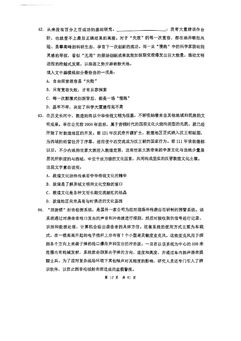 套题三_2026考公资料_（01）花生十三_历年2023-2025年课程_2025年_套题班2025花生行测+飞扬申论套题⭐_行测套题2025花生十三国考套卷班一期_套题电子版