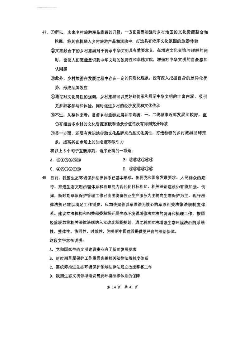 套题三_2026考公资料_（01）花生十三_历年2023-2025年课程_2025年_套题班2025花生行测+飞扬申论套题⭐_行测套题2025花生十三国考套卷班一期_套题电子版