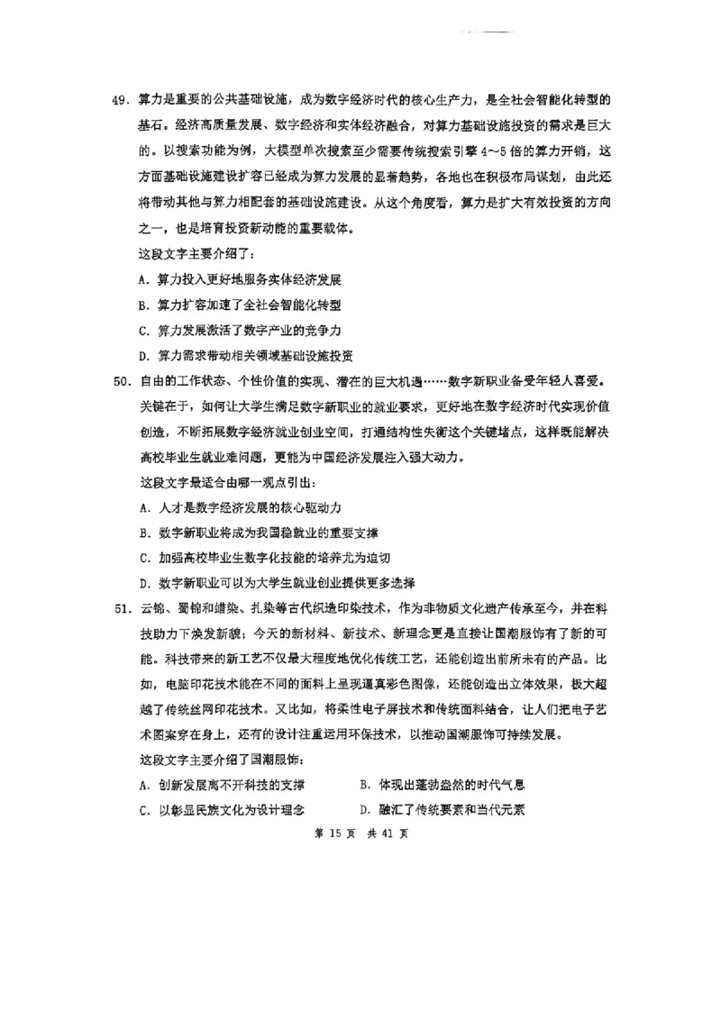 套题三_2026考公资料_（01）花生十三_历年2023-2025年课程_2025年_套题班2025花生行测+飞扬申论套题⭐_行测套题2025花生十三国考套卷班一期_套题电子版