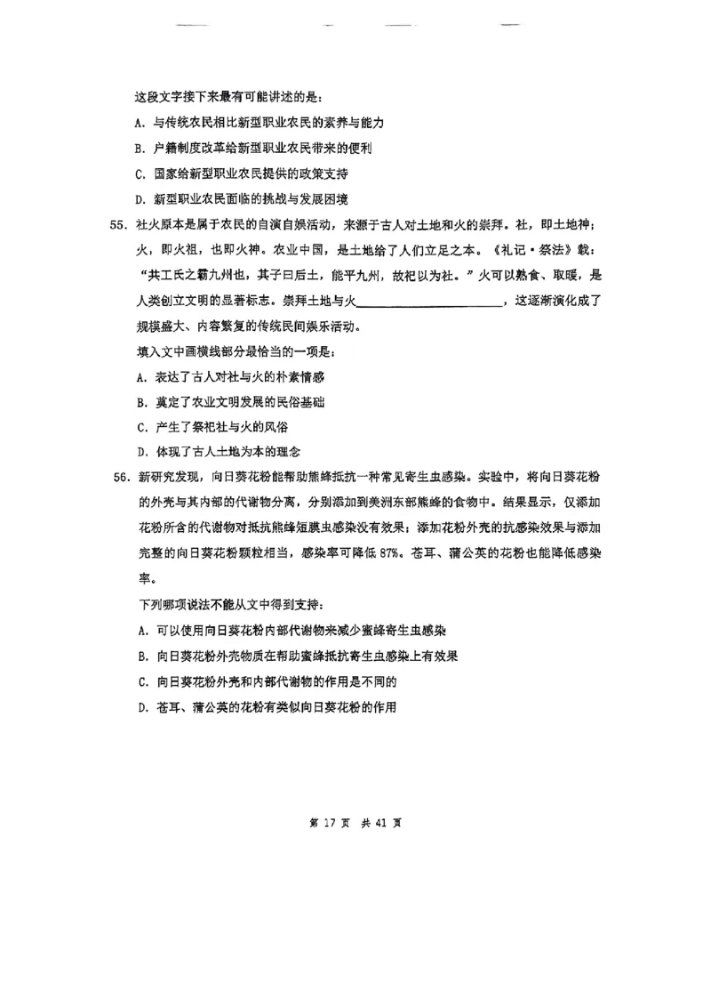 套题三_2026考公资料_（01）花生十三_历年2023-2025年课程_2025年_套题班2025花生行测+飞扬申论套题⭐_行测套题2025花生十三国考套卷班一期_套题电子版