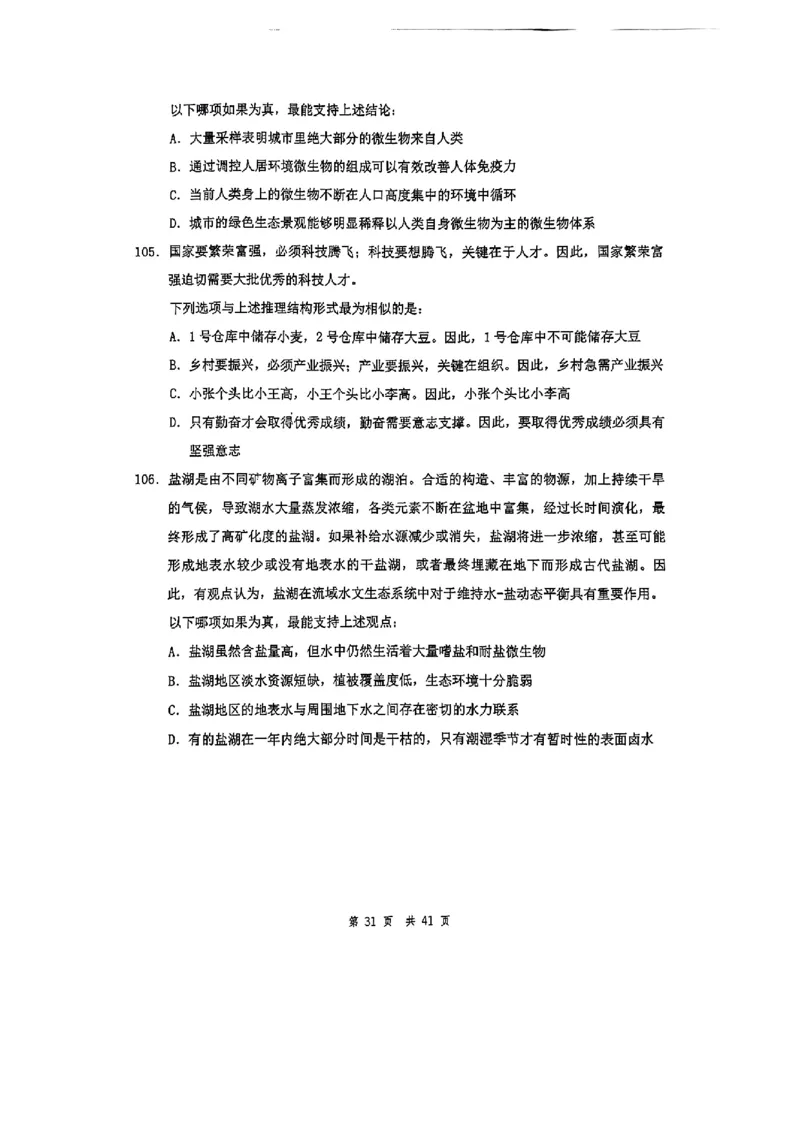 套题三_2026考公资料_（01）花生十三_历年2023-2025年课程_2025年_套题班2025花生行测+飞扬申论套题⭐_行测套题2025花生十三国考套卷班一期_套题电子版