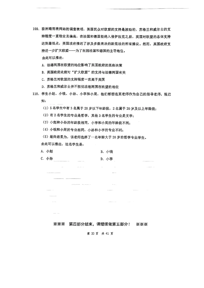 套题三_2026考公资料_（01）花生十三_历年2023-2025年课程_2025年_套题班2025花生行测+飞扬申论套题⭐_行测套题2025花生十三国考套卷班一期_套题电子版