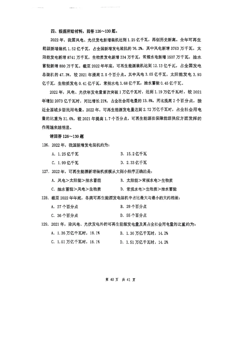 套题三_2026考公资料_（01）花生十三_历年2023-2025年课程_2025年_套题班2025花生行测+飞扬申论套题⭐_行测套题2025花生十三国考套卷班一期_套题电子版