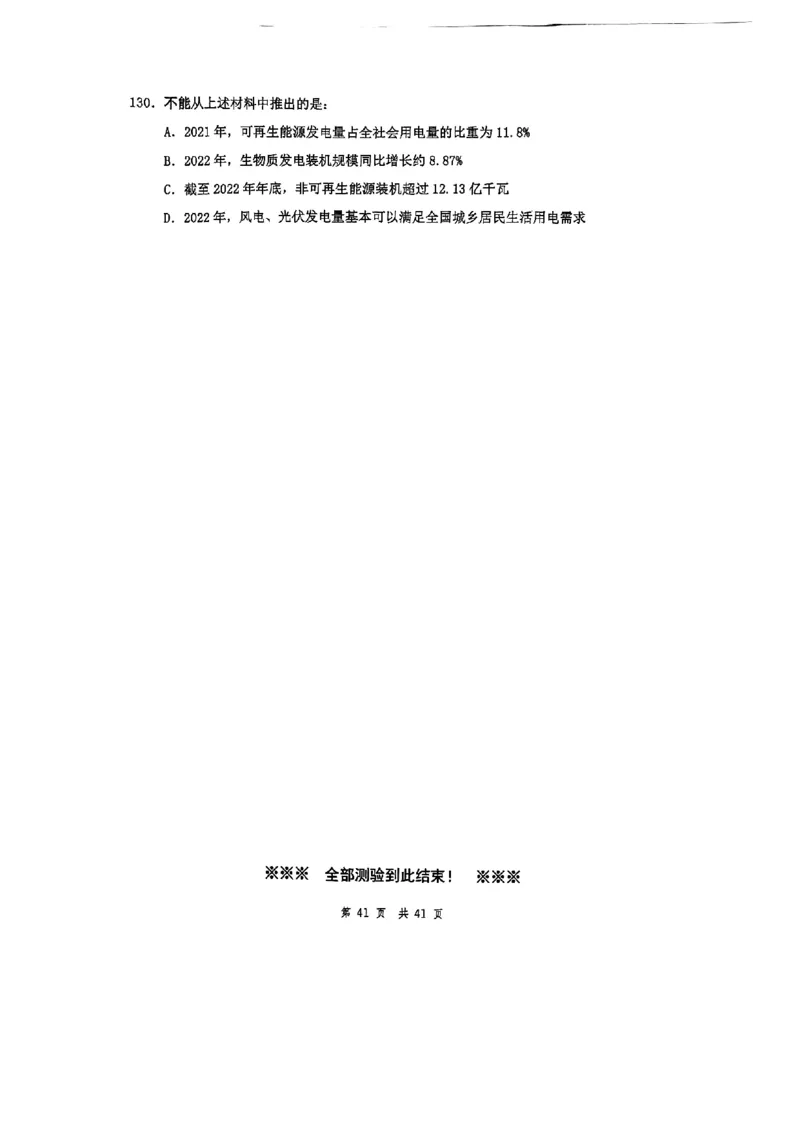 套题三_2026考公资料_（01）花生十三_历年2023-2025年课程_2025年_套题班2025花生行测+飞扬申论套题⭐_行测套题2025花生十三国考套卷班一期_套题电子版