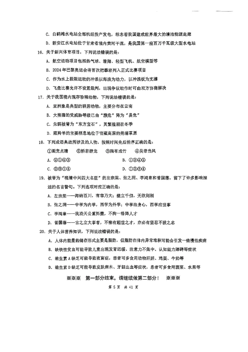 套题三_2026考公资料_（01）花生十三_历年2023-2025年课程_2025年_套题班2025花生行测+飞扬申论套题⭐_行测套题2025花生十三国考套卷班一期_套题电子版