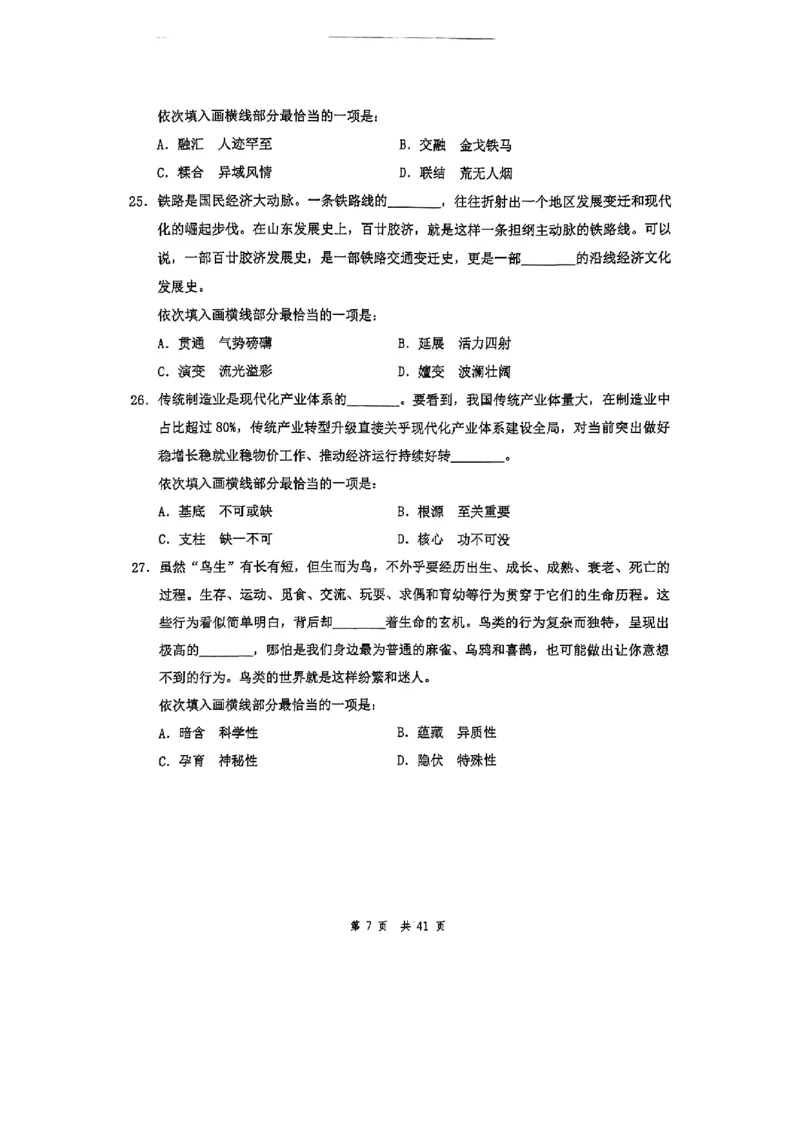 套题三_2026考公资料_（01）花生十三_历年2023-2025年课程_2025年_套题班2025花生行测+飞扬申论套题⭐_行测套题2025花生十三国考套卷班一期_套题电子版