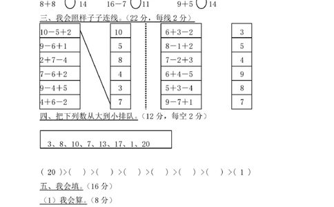 幼小衔接升学必练35套数学试卷(高清版)_一年级上下册资料_小学一年级学习资料-25年更新版_1-00、幼小衔接_幼小衔接数学启蒙篇