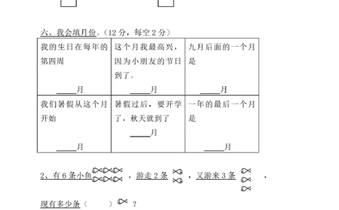 幼小衔接升学必练35套数学试卷(高清版)_一年级上下册资料_小学一年级学习资料-25年更新版_1-00、幼小衔接_幼小衔接数学启蒙篇