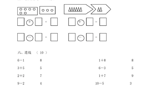 幼小衔接升学必练35套数学试卷(高清版)_一年级上下册资料_小学一年级学习资料-25年更新版_1-00、幼小衔接_幼小衔接数学启蒙篇