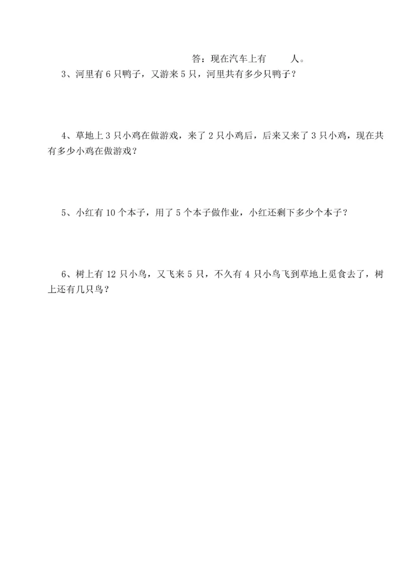 幼小衔接升学必练35套数学试卷(高清版)_一年级上下册资料_小学一年级学习资料-25年更新版_1-00、幼小衔接_幼小衔接数学启蒙篇