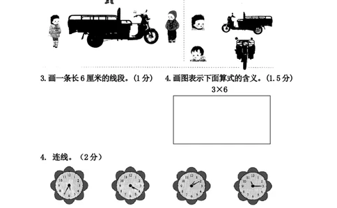 人教版二年级数学上册期末考试试卷(6)_二年级上下册资料_二年级语数英上下册学习资料_3-7-3、小学二年级数学上册_人教版_5、期末测试卷