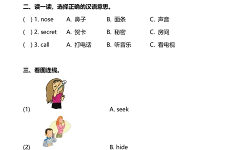 外研版一起点英语二年级下册M4单元测试卷及答案_二年级上下册资料_二年级语数英上下册学习资料_3-7-6、小学二年级英语下册_外研版一起点_3、单元测试卷
