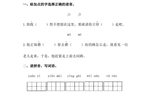 分层训练二年级语文下册第14课小马过河同步练习（含答案）部编版_二年级上下册资料_小学二年级学习资料-25年更新版_2-02、小学二年级语文下册_2-2-2、练习题、作业、试题、试卷