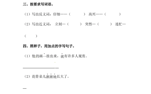 分层训练二年级语文下册第14课小马过河同步练习（含答案）部编版_二年级上下册资料_小学二年级学习资料-25年更新版_2-02、小学二年级语文下册_2-2-2、练习题、作业、试题、试卷