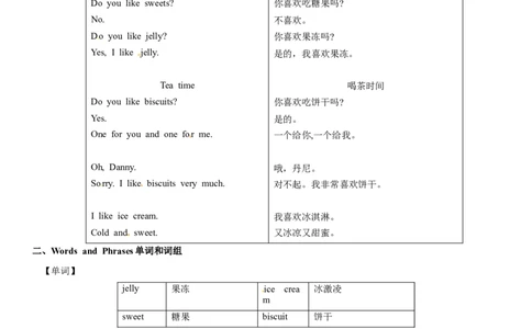 一年级下册英语辅导及-M2Unit2FoodIlikeA牛津上海版（一起）（word版，含答案）_一年级上下册资料_小学一年级学习资料-25年更新版_1-06、小学一年级英语下册_牛津上海版