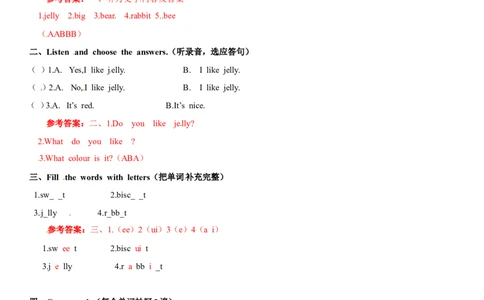 一年级下册英语辅导及-M2Unit2FoodIlikeA牛津上海版（一起）（word版，含答案）_一年级上下册资料_小学一年级学习资料-25年更新版_1-06、小学一年级英语下册_牛津上海版
