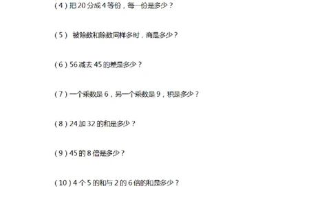 二（上）数学期末列式计算专项_二年级上下册资料_小学二年级学习资料-25年更新版_2-03、小学二年级数学上册_2-3-2、练习题、作业、试题、试卷_通用_精品专项练习（通用）